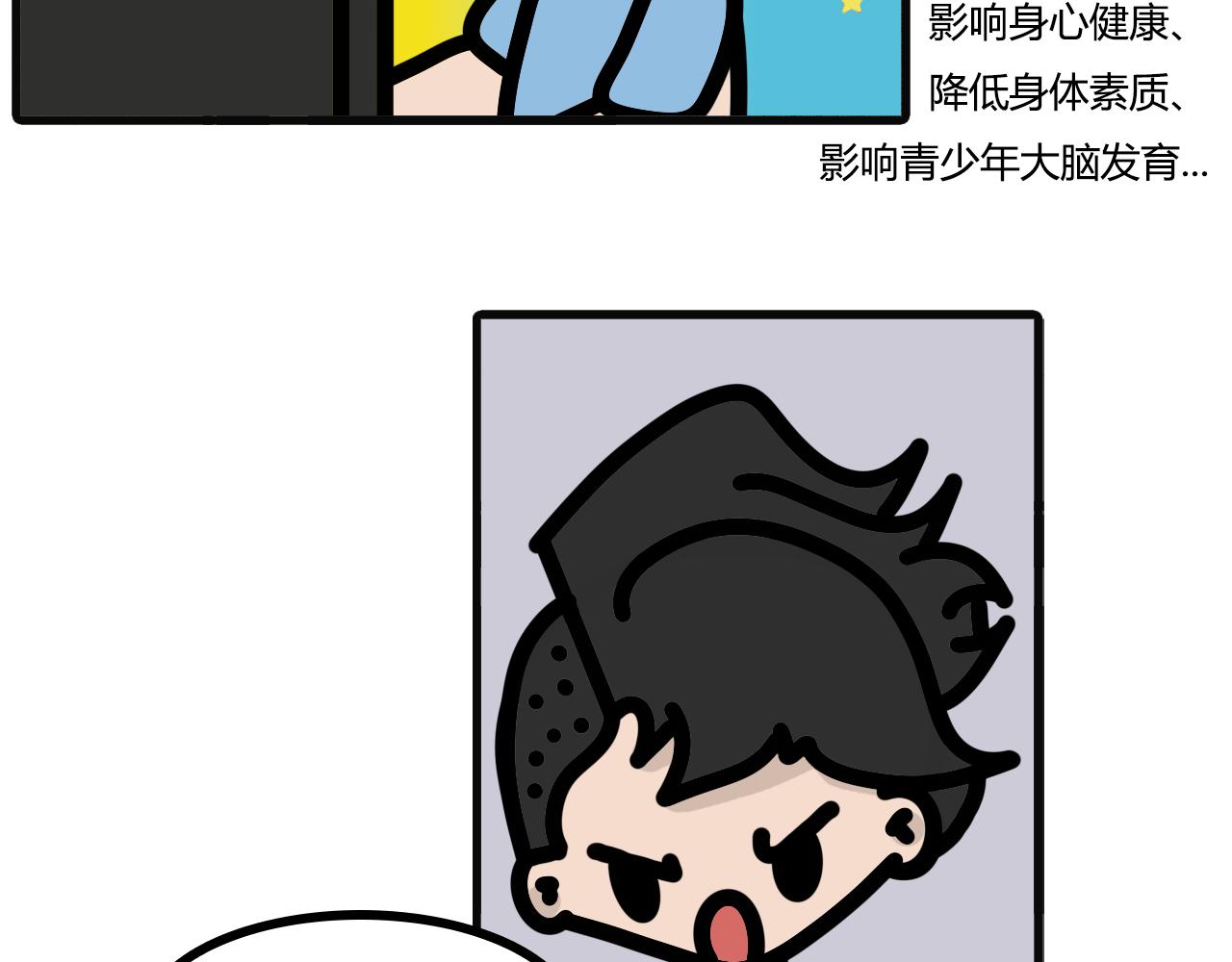 第九十二话：迟早要玩-第90话