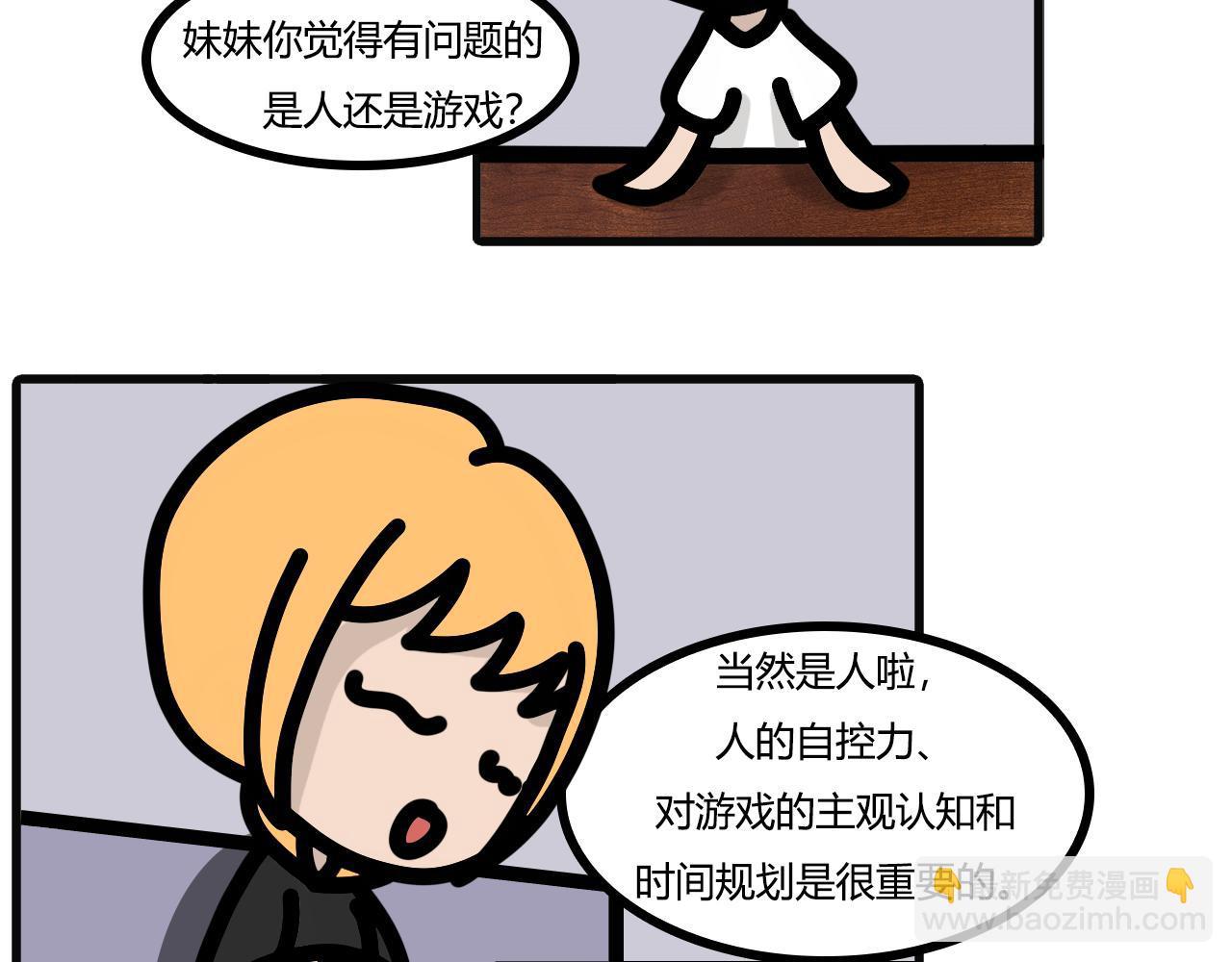 第九十二话：迟早要玩-第90话