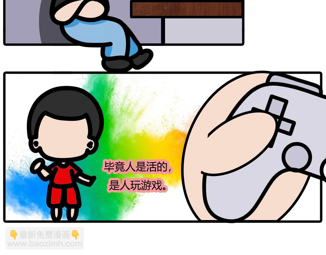 第九十二话：迟早要玩-第90话