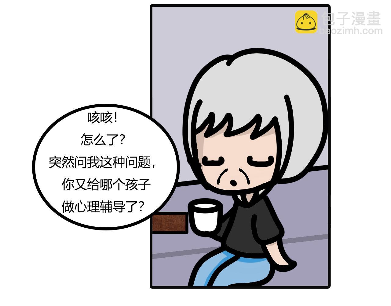 第九十二话：迟早要玩-第90话