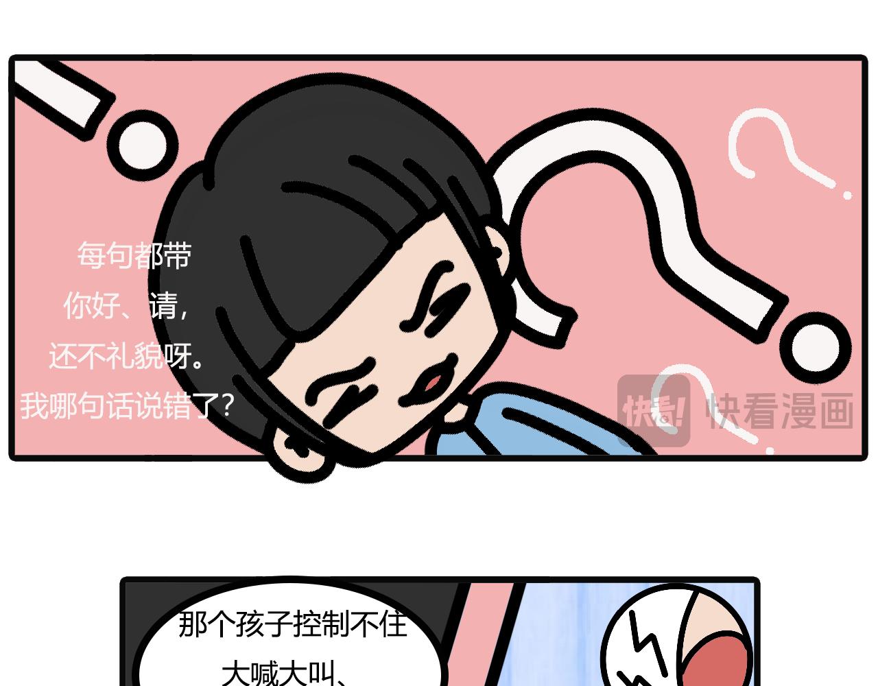 第九十四话：PUA-第92话