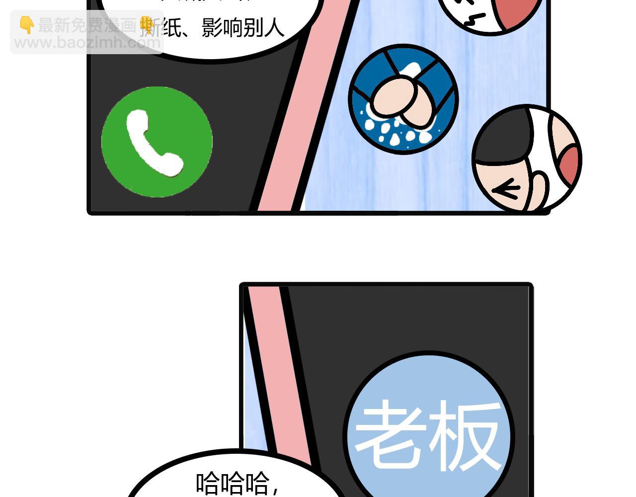 第九十四话：PUA-第92话