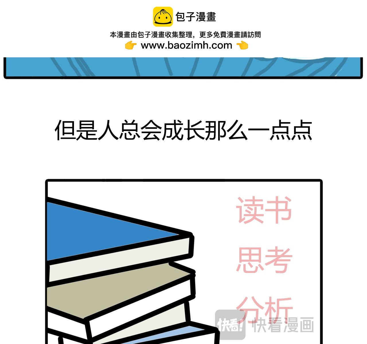 第九十四话：PUA-第92话