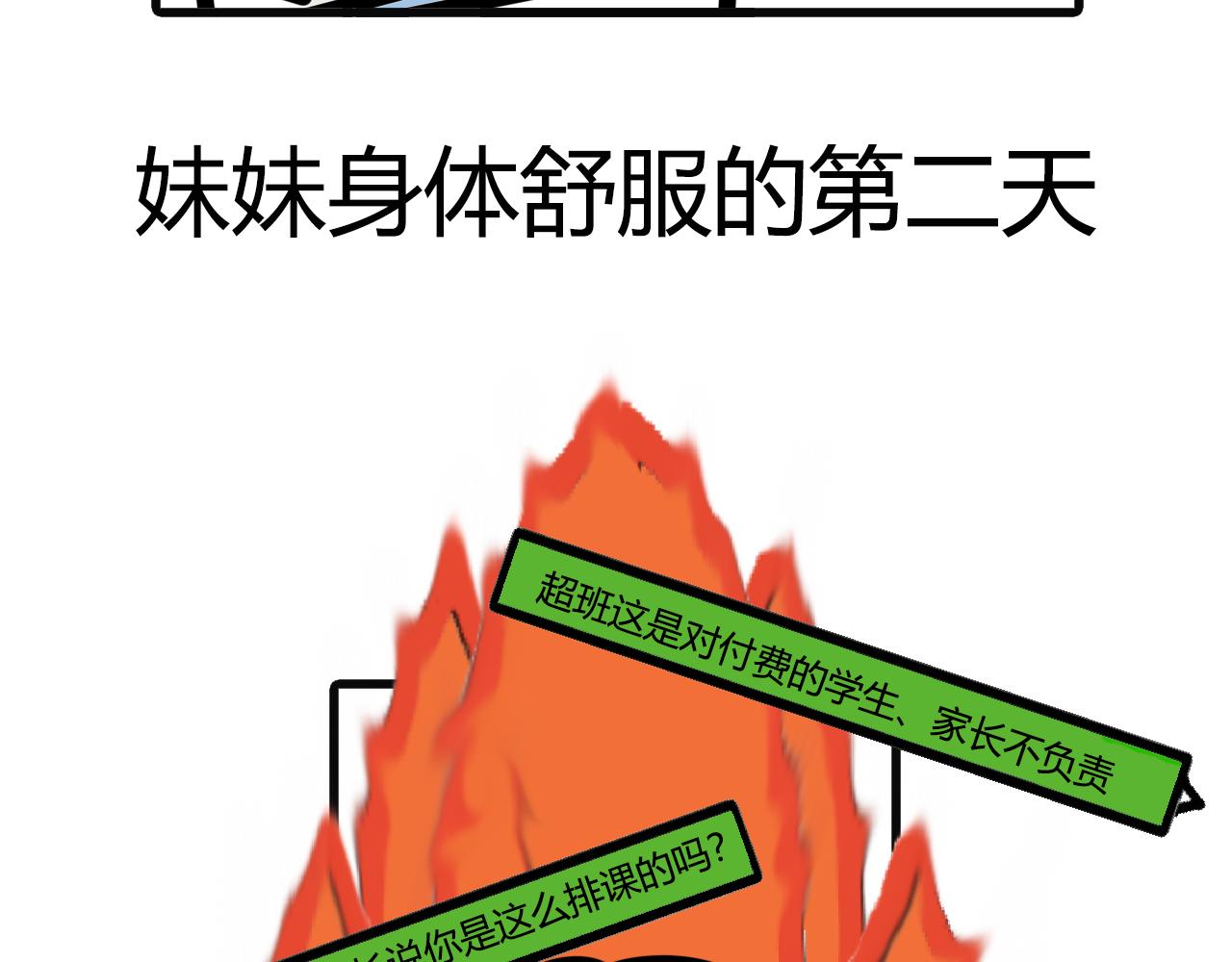 第九十四话：PUA-第92话