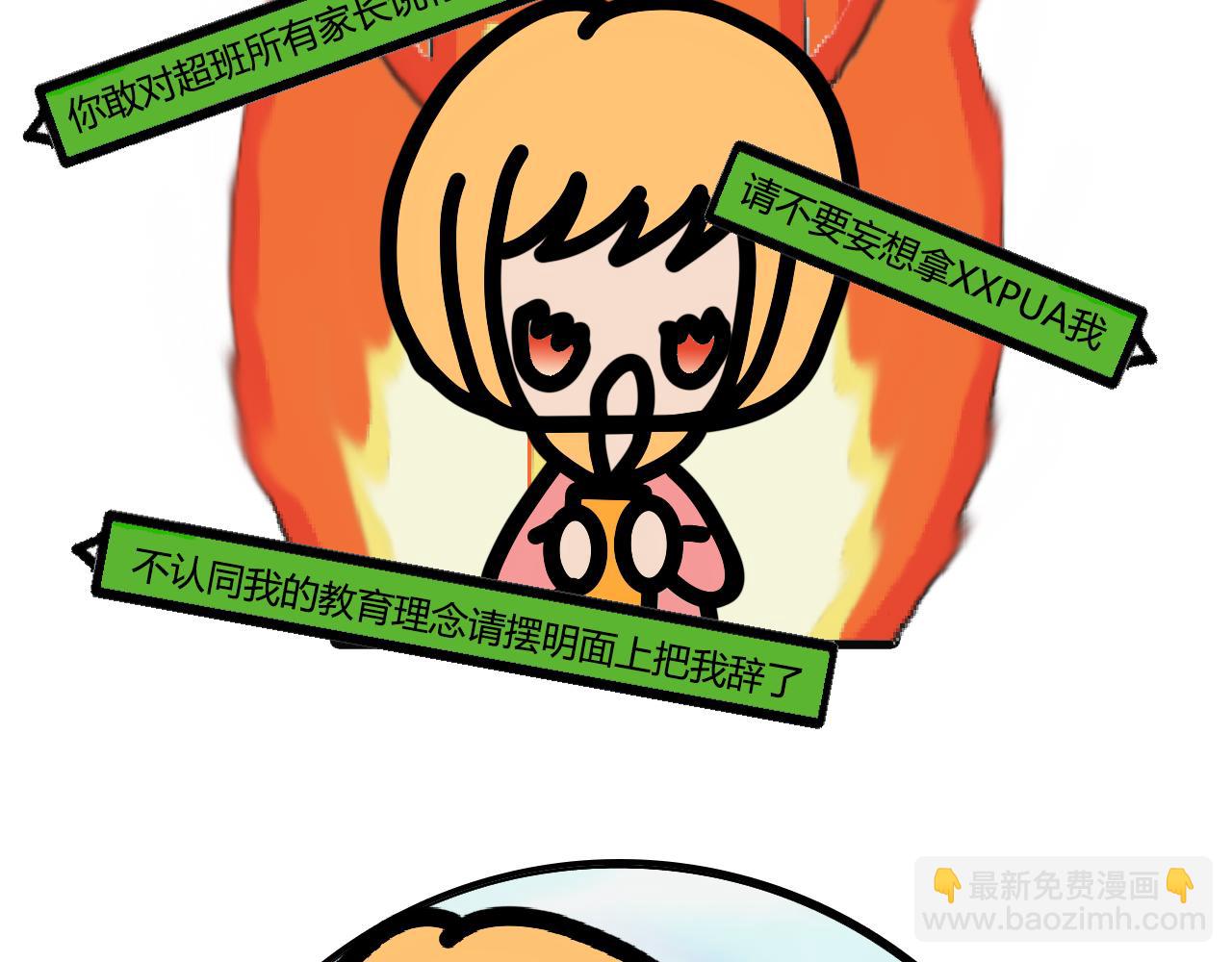 第九十四话：PUA-第92话