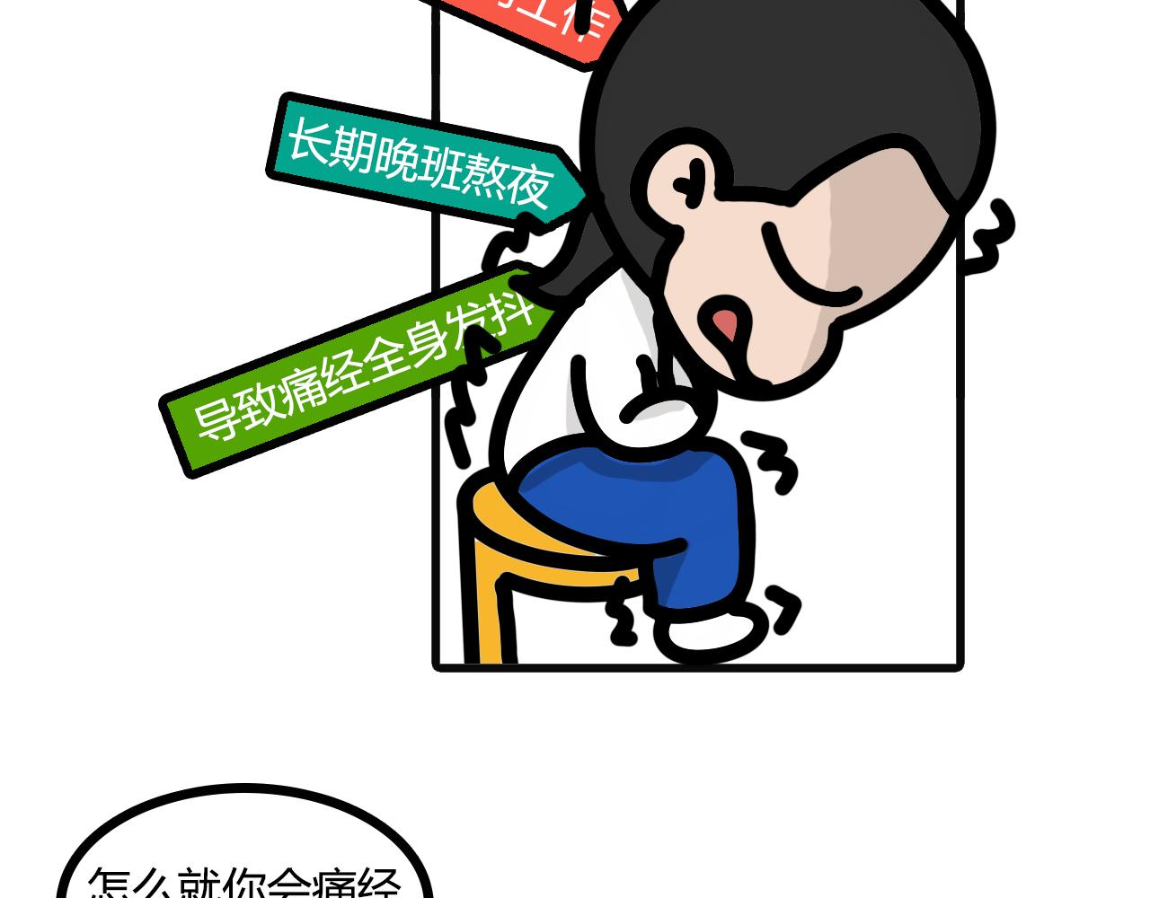 第九十四话：PUA-第92话