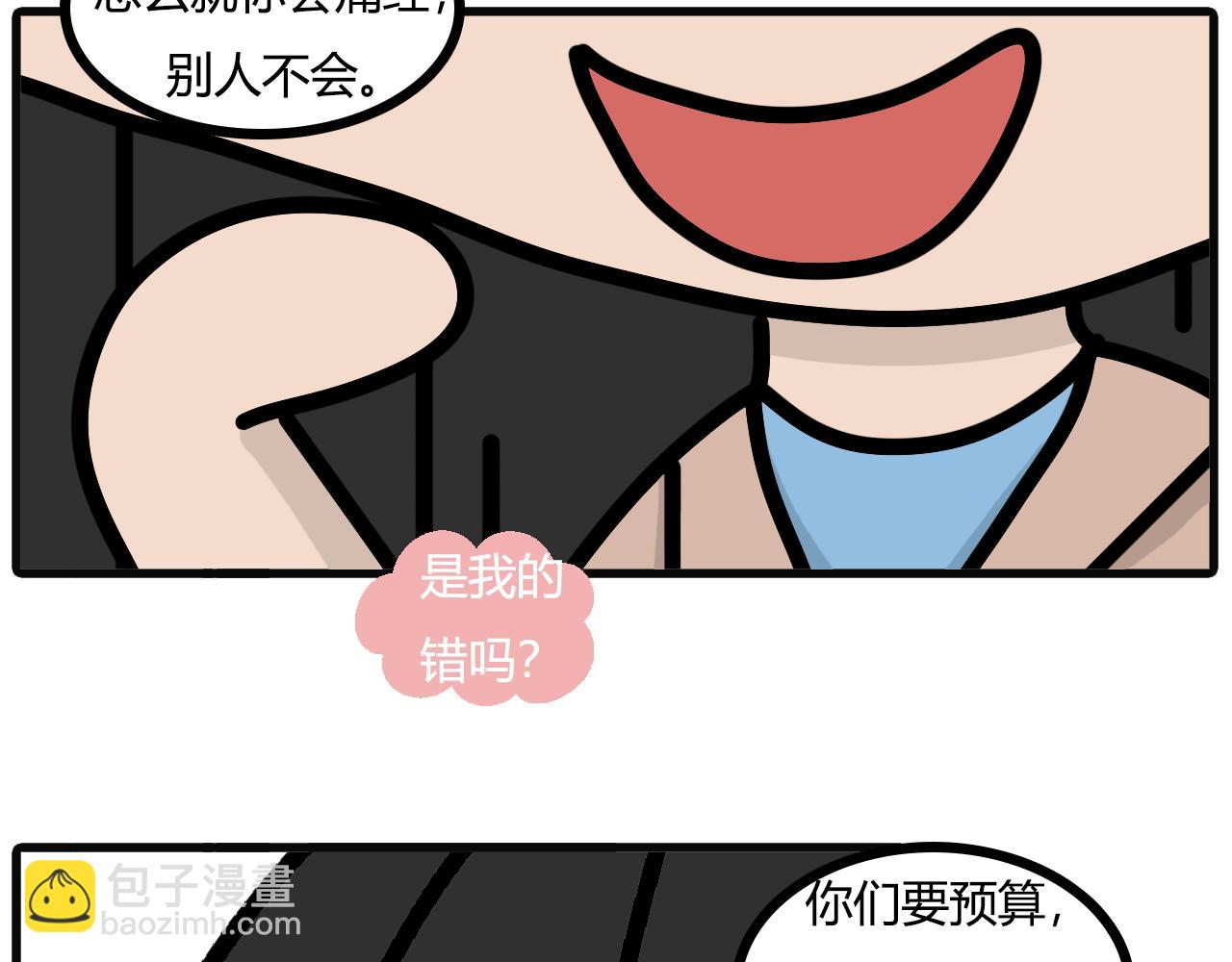 第九十四话：PUA-第92话