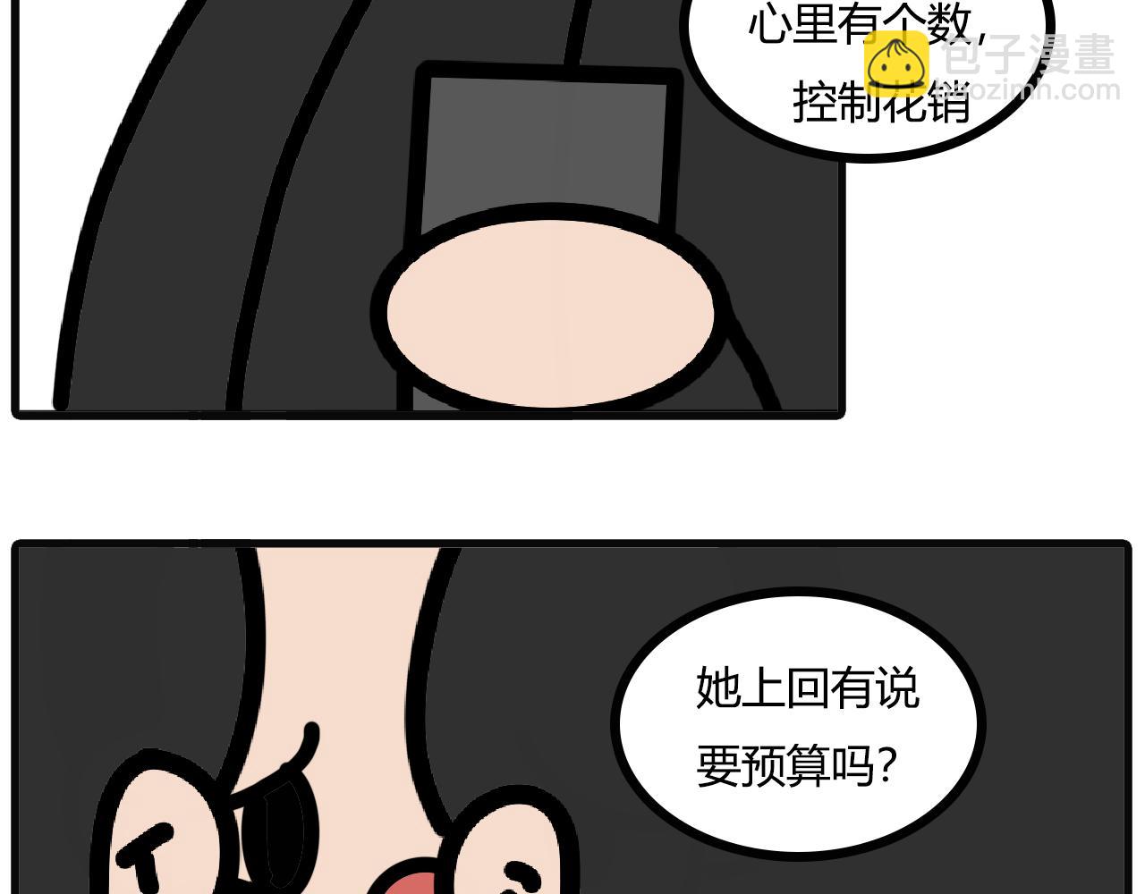 第九十四话：PUA-第92话