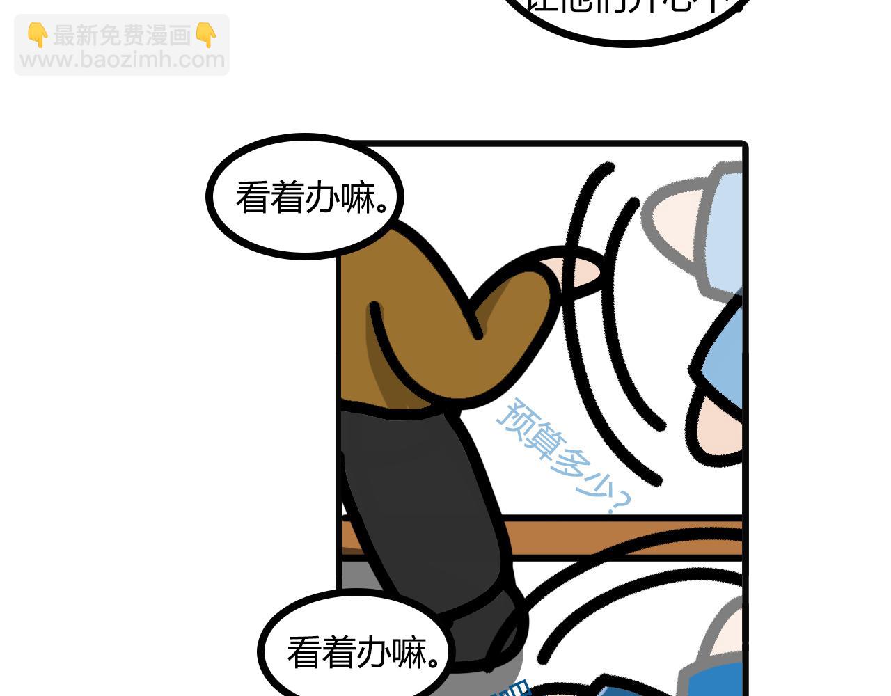 第九十四话：PUA-第92话