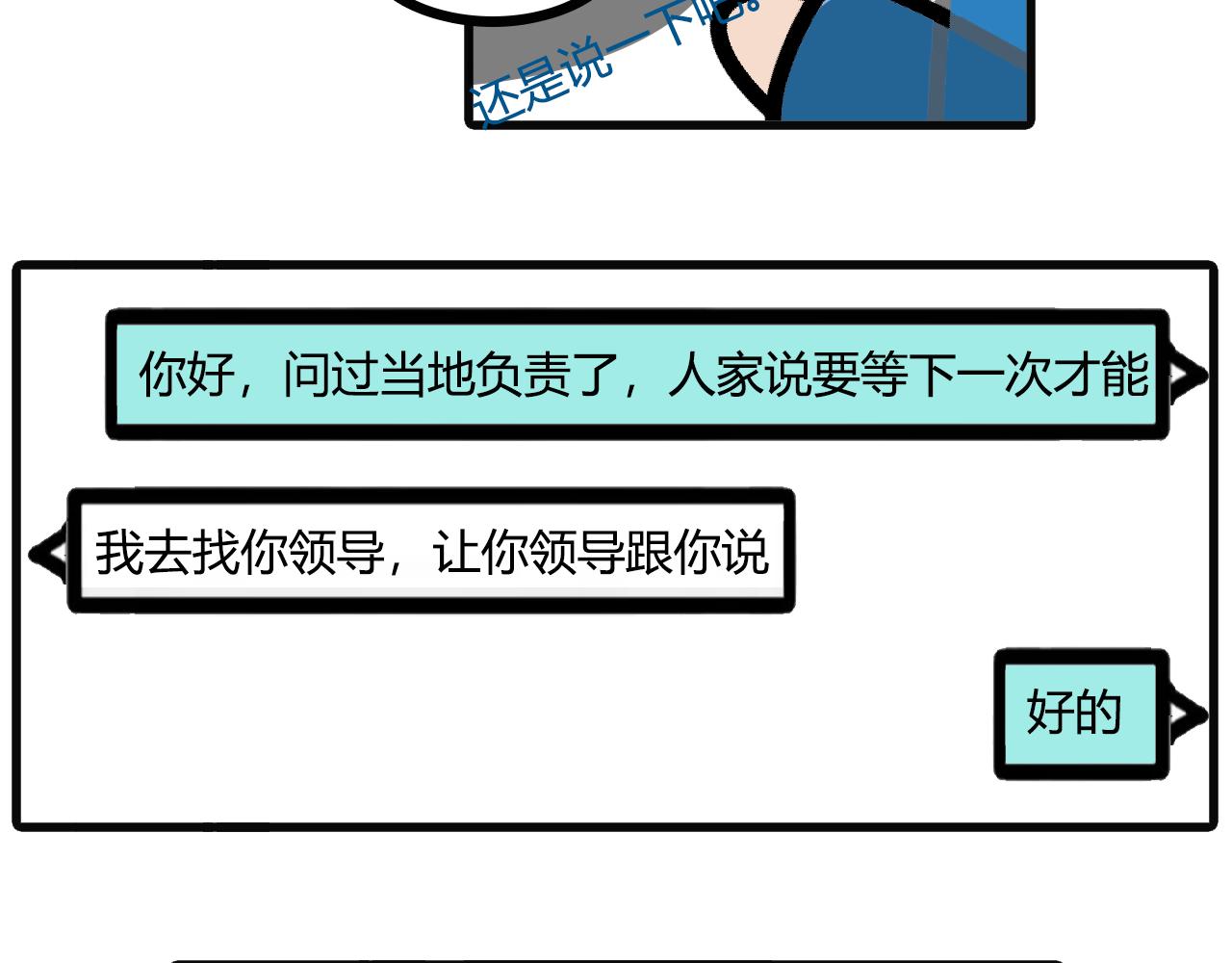 第九十四话：PUA-第92话