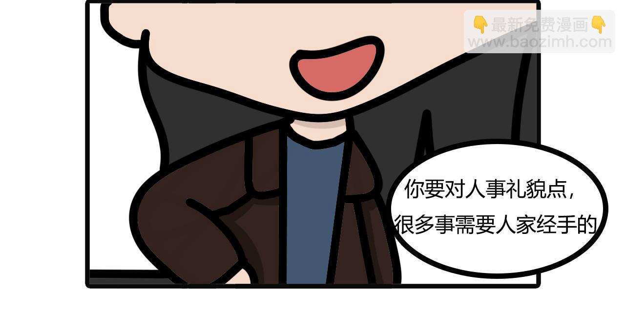 第九十四话：PUA-第92话