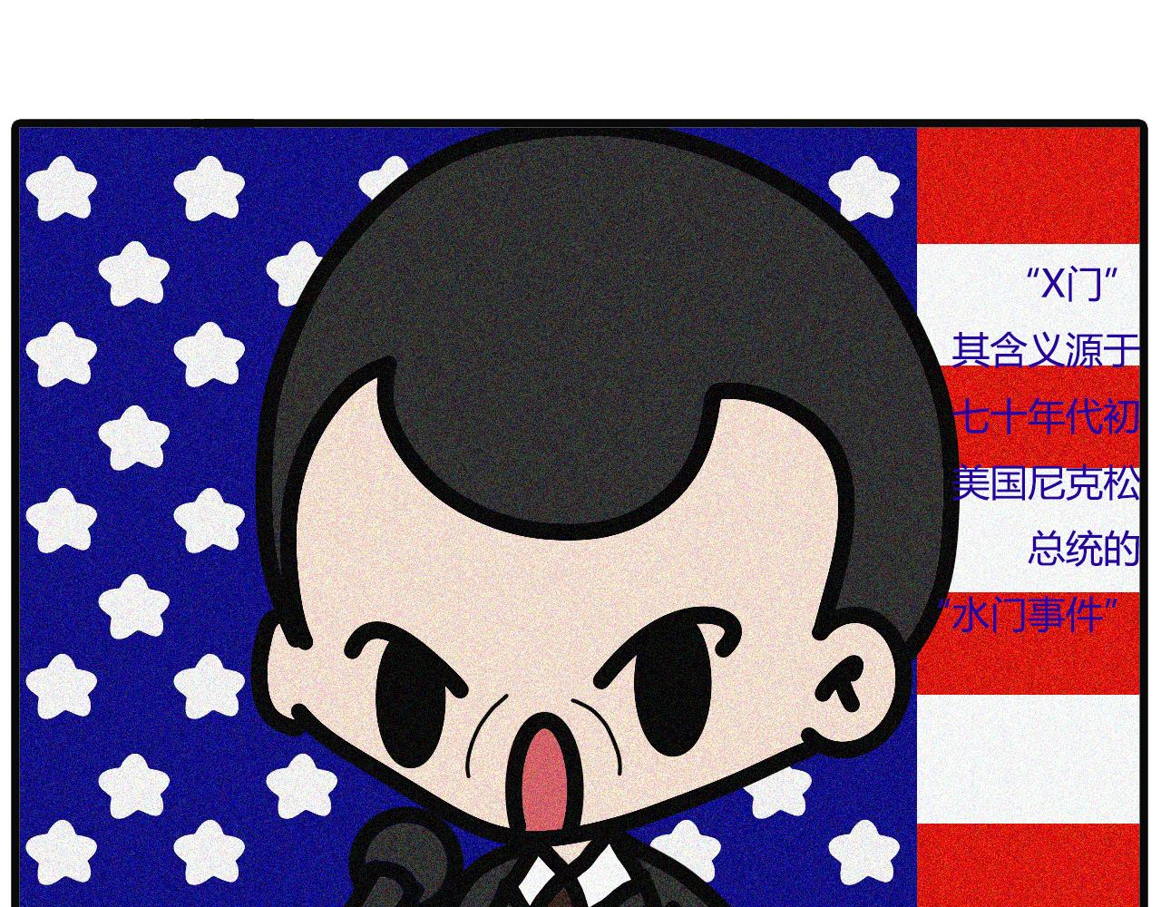 第九十六话：X门-第94话