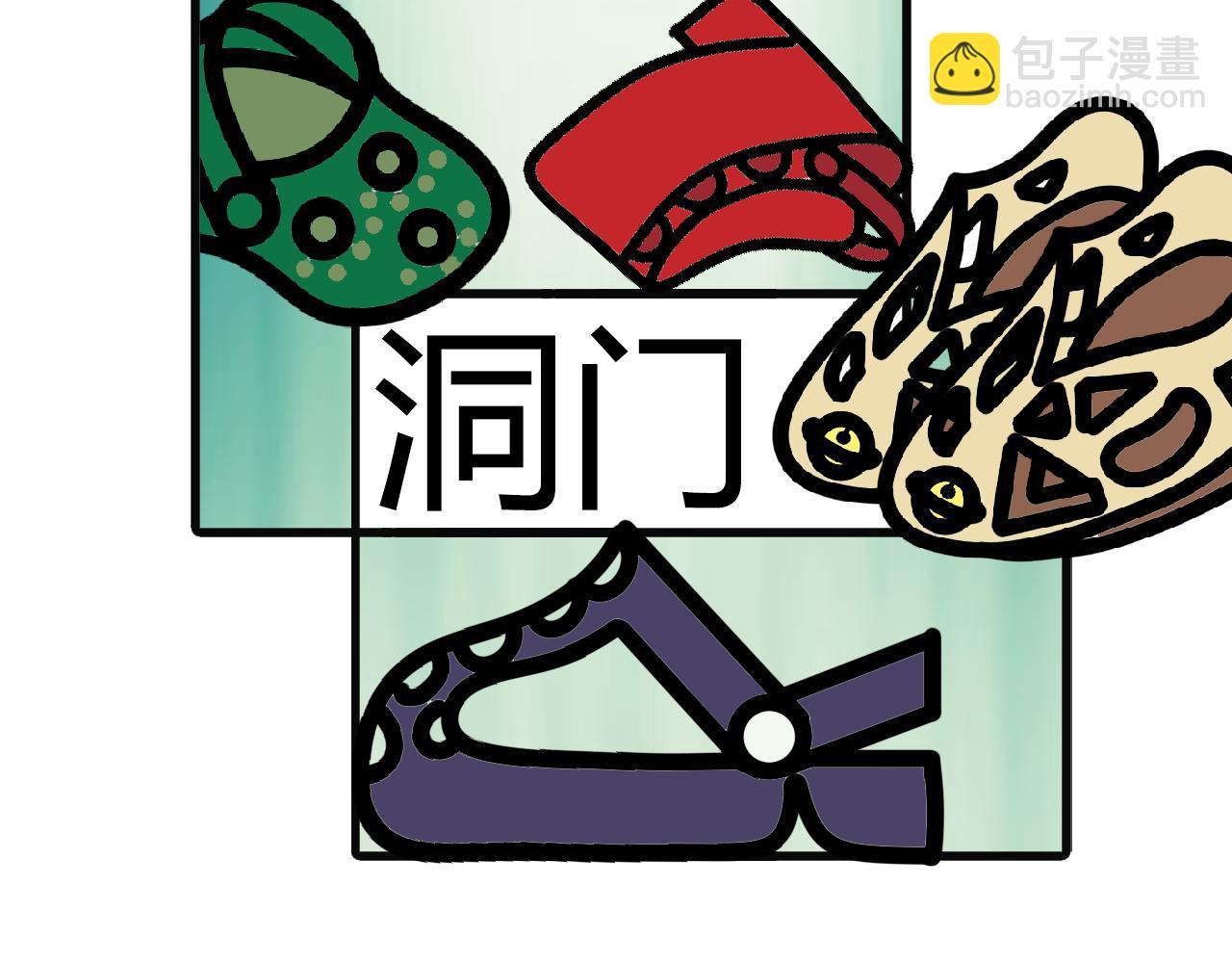 第九十六话：X门-第94话