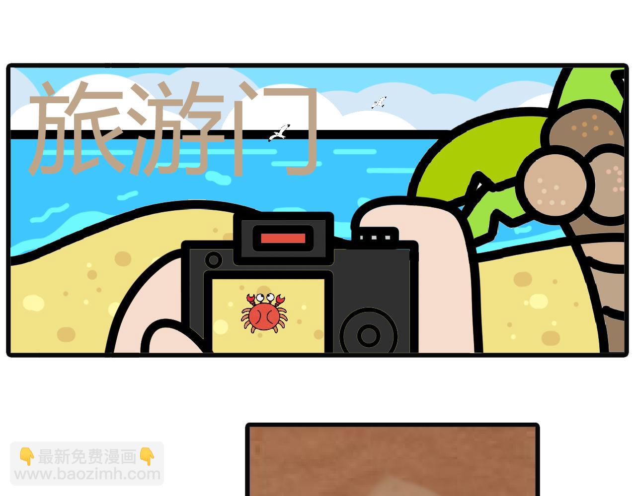 第九十六话：X门-第94话