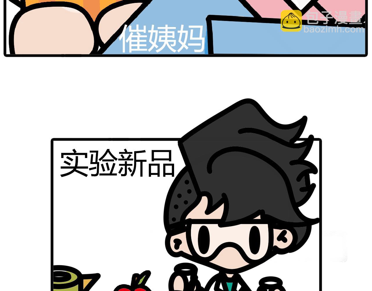 第九十六话：X门-第94话