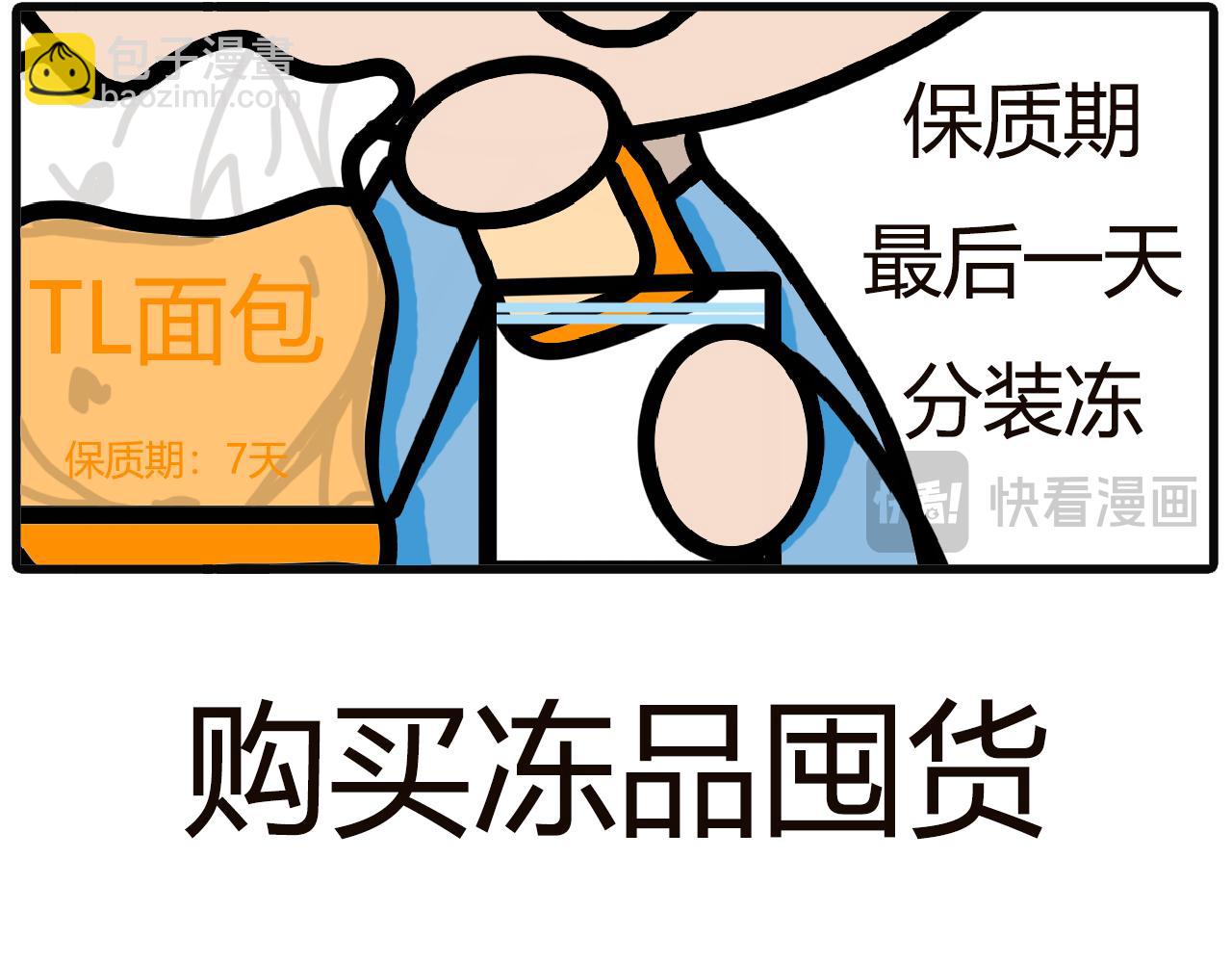 第九十六话：X门-第94话