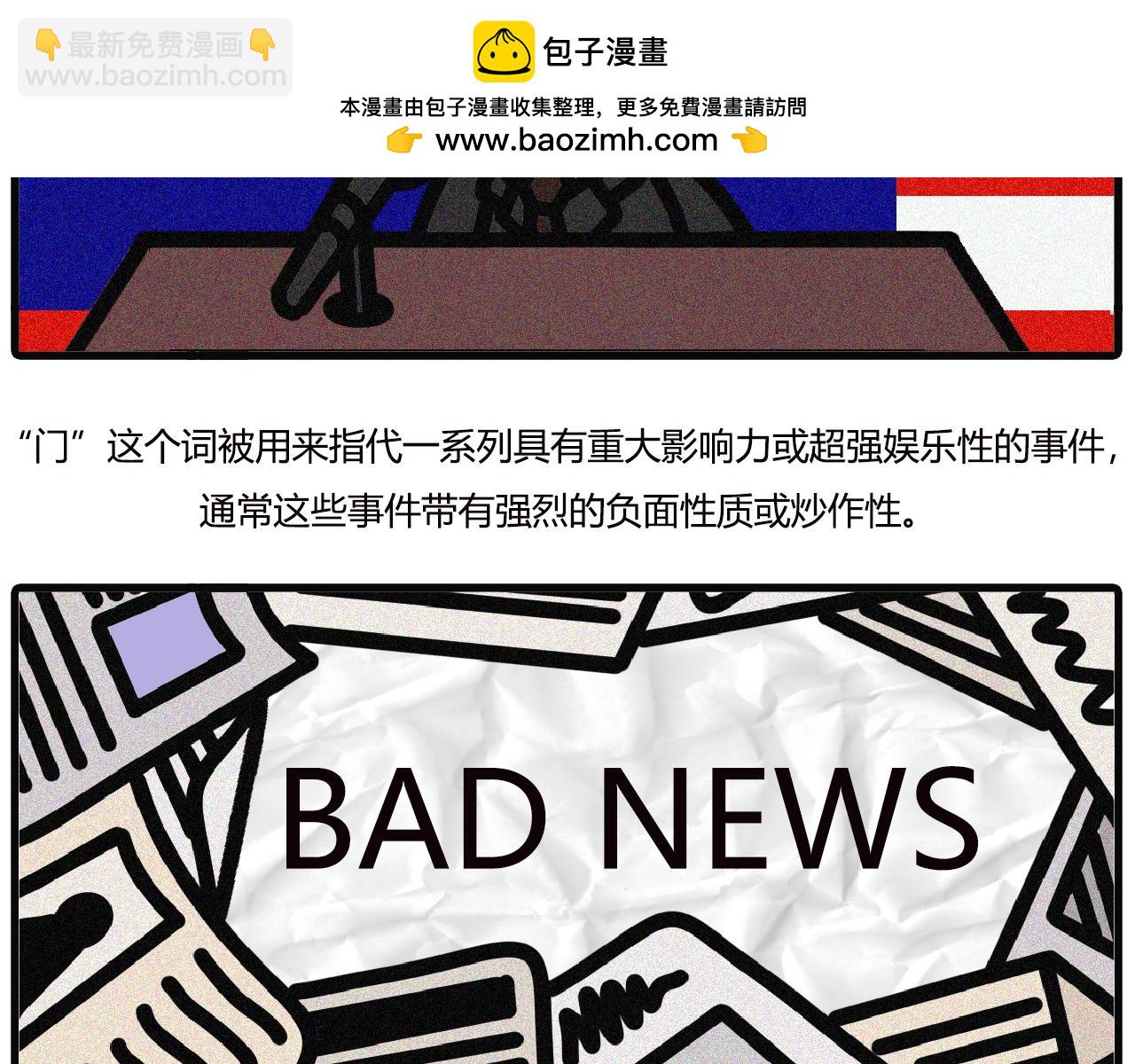 第九十六话：X门-第94话