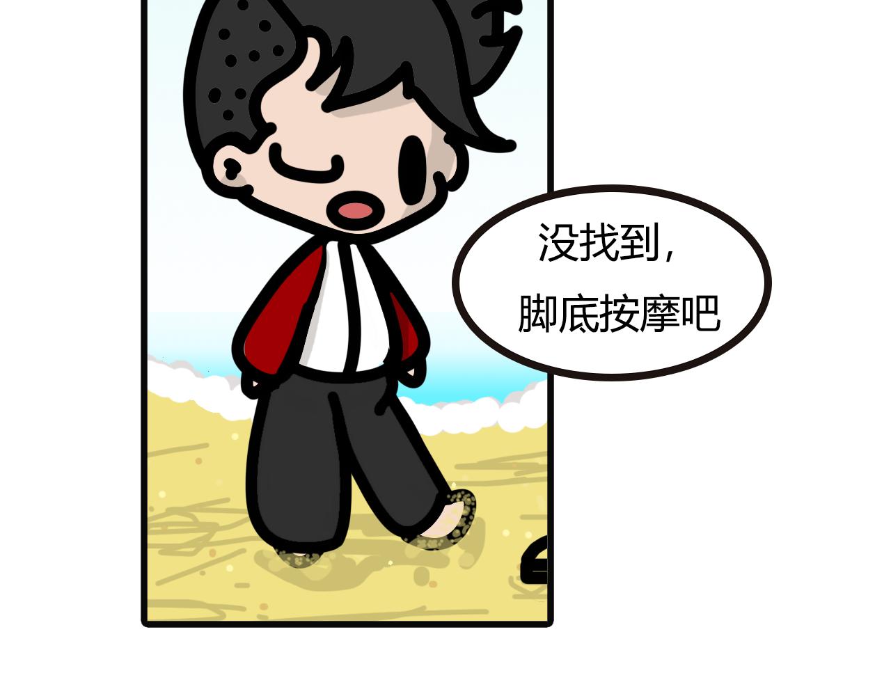 第九十八话：去海边-第96话