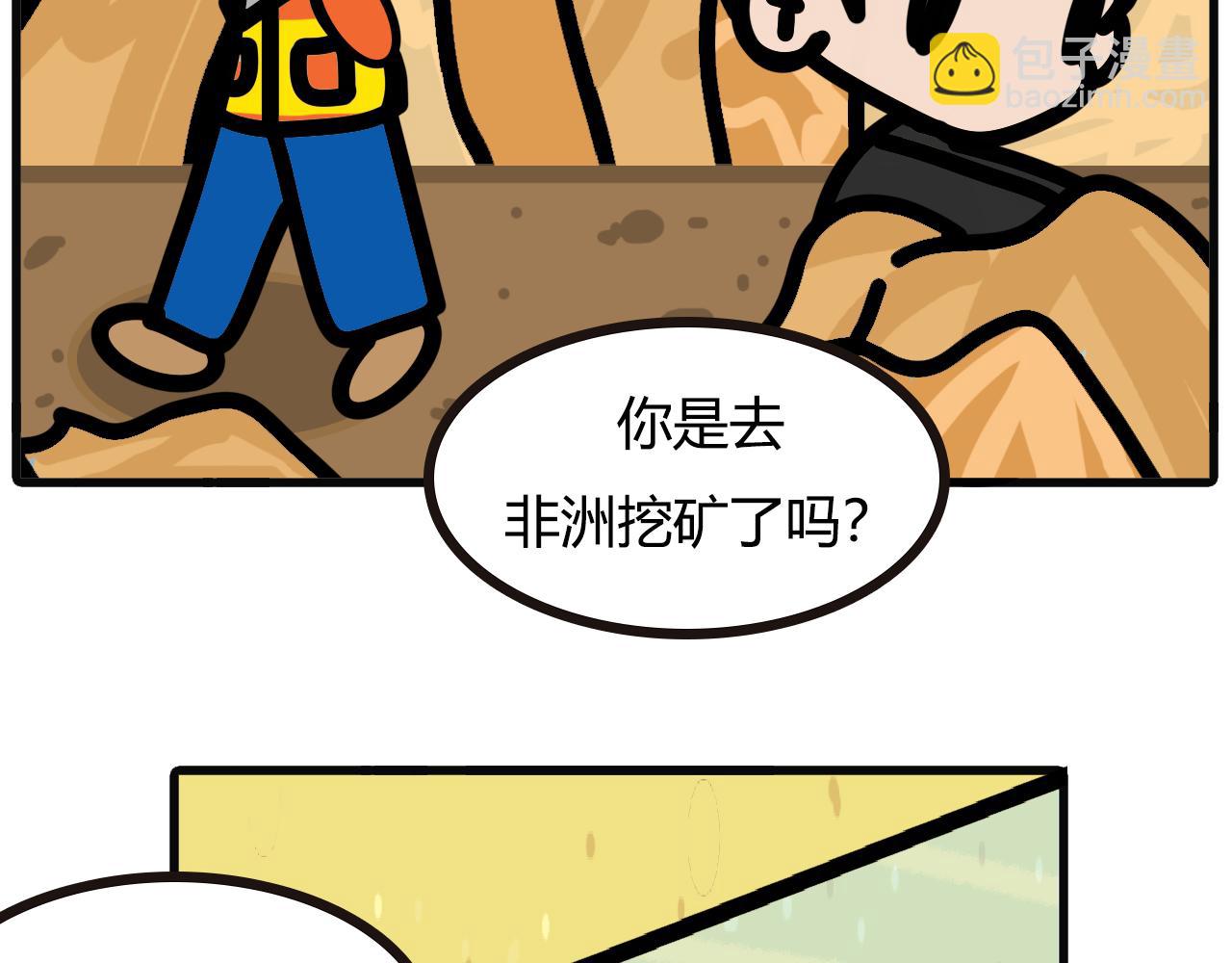 第九十八话：去海边-第96话