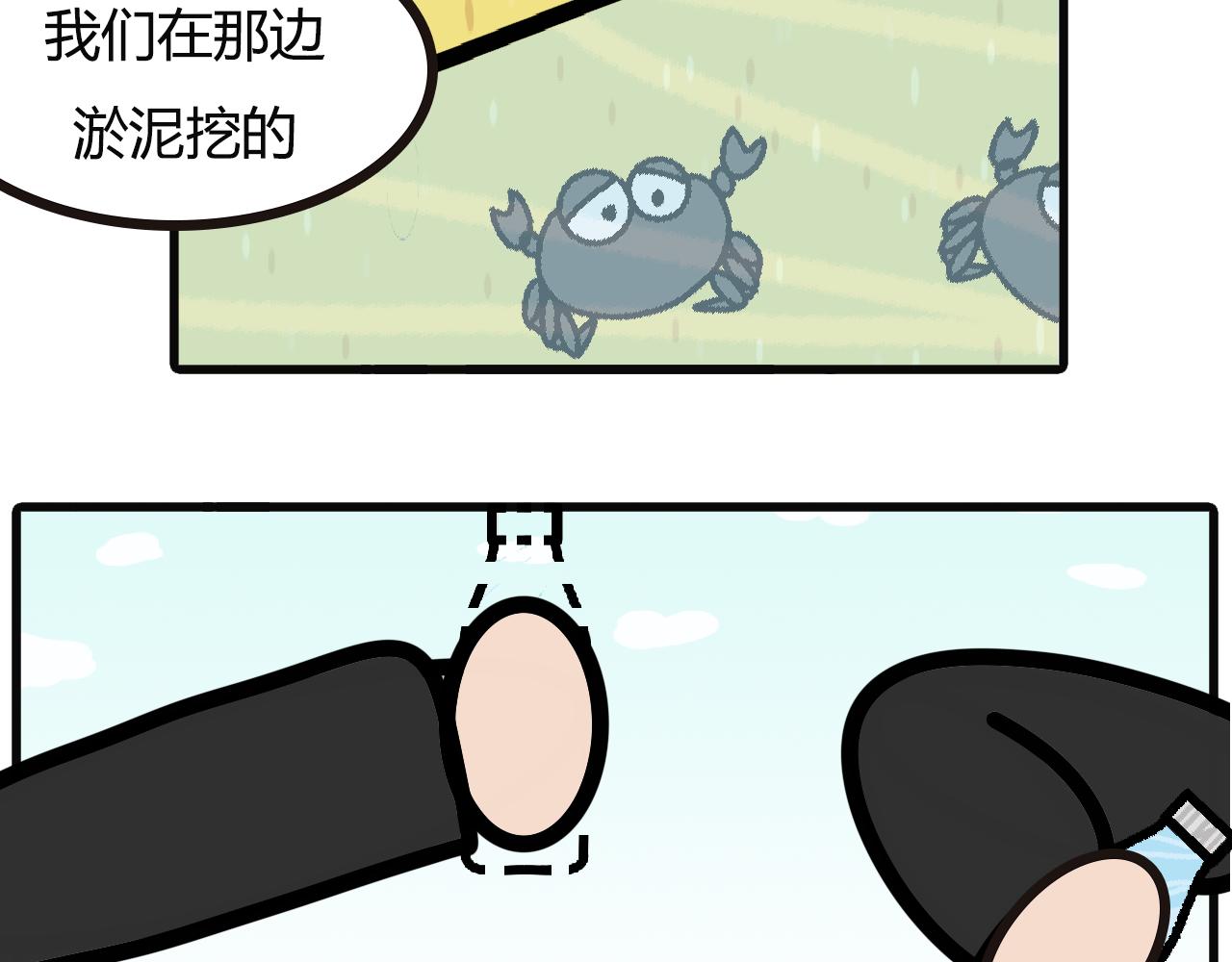 第九十八话：去海边-第96话