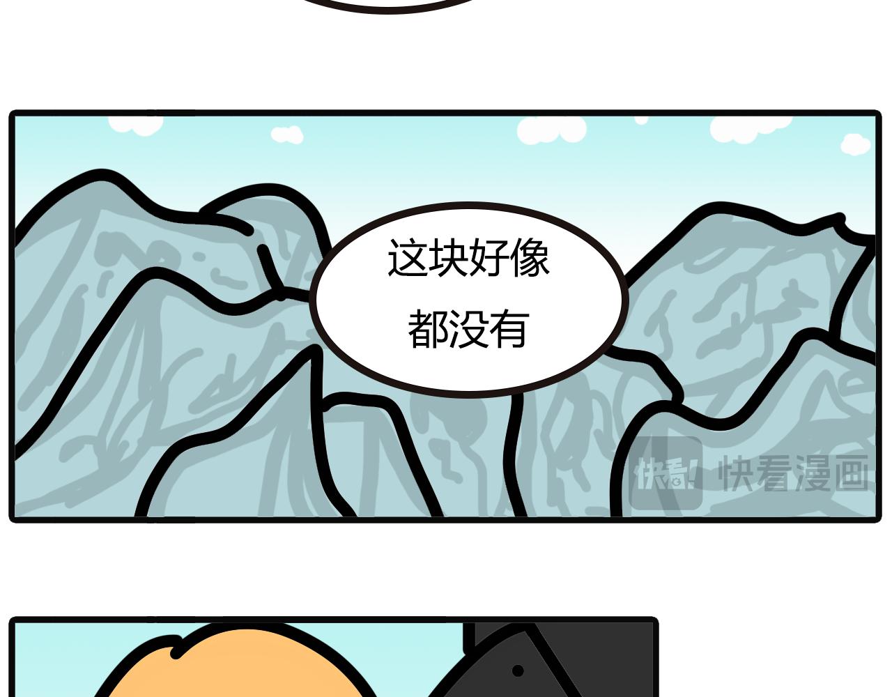 第九十八话：去海边-第96话