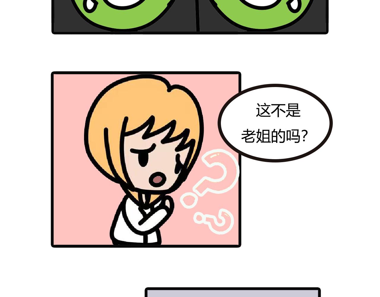 第一百话：记性不好-第98话