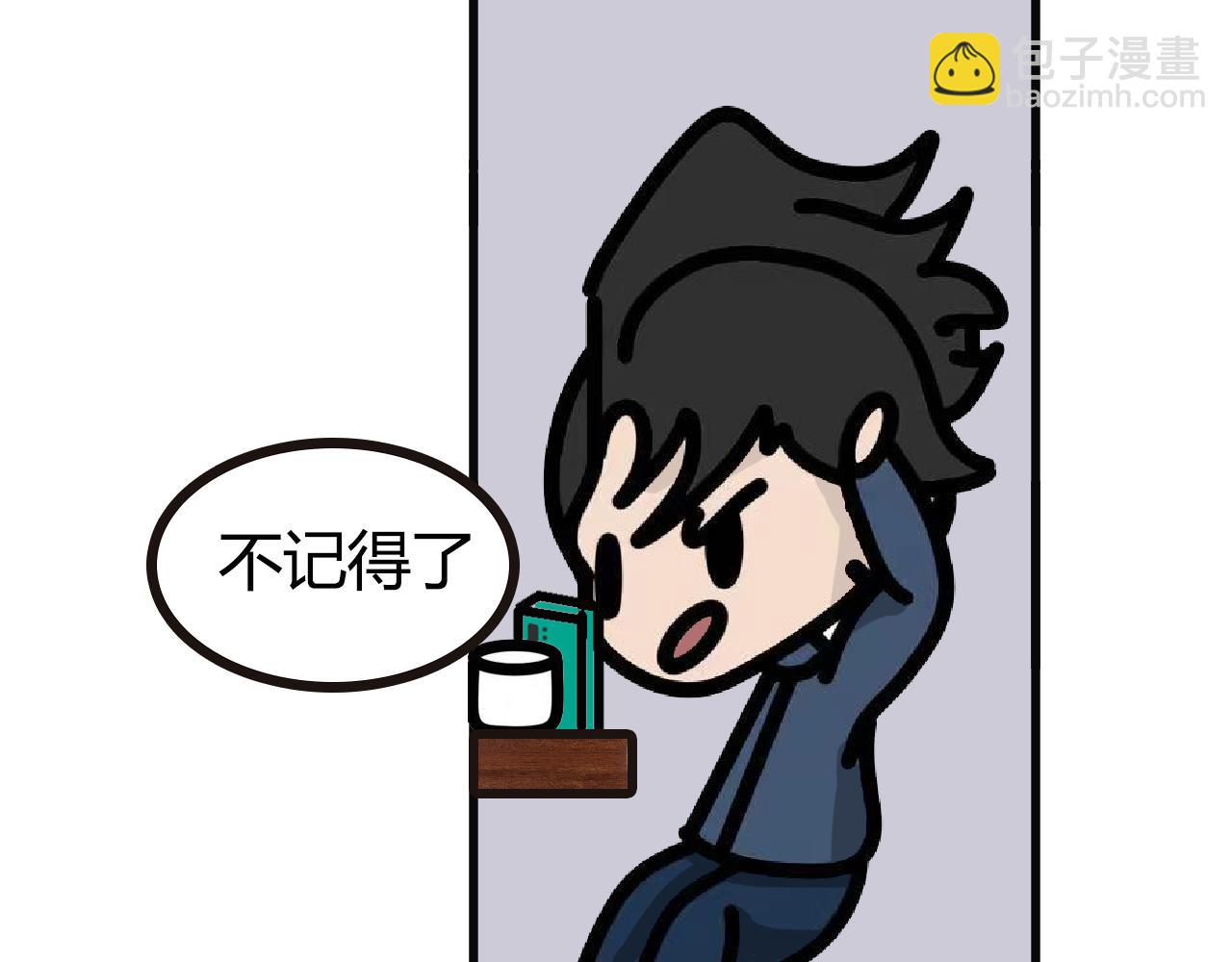 第一百话：记性不好-第98话