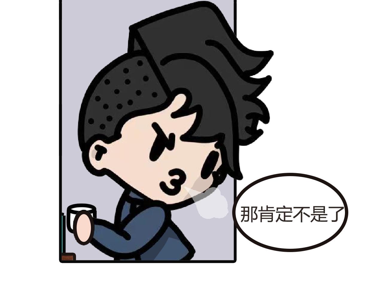 第一百话：记性不好-第98话