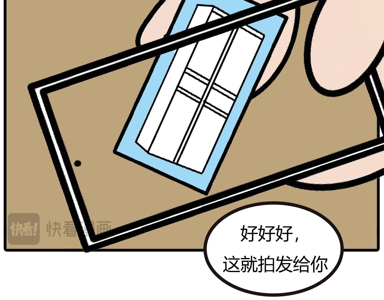 第一百话：记性不好-第98话