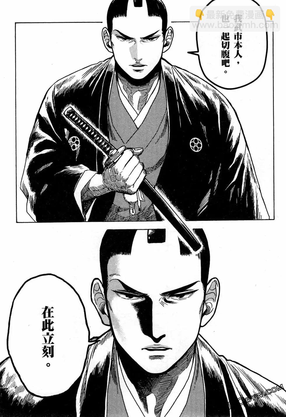 武士老師 - 第04卷(1/4) - 3