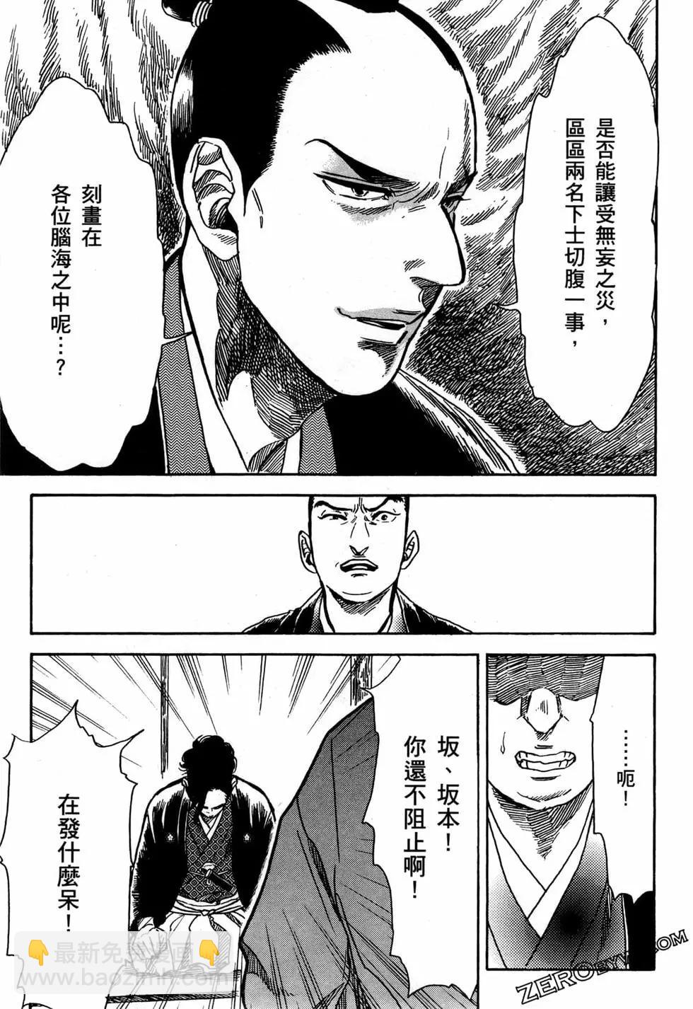武士老師 - 第04卷(1/4) - 6