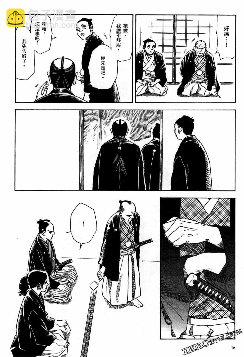 武士老師 - 第04卷(1/4) - 3