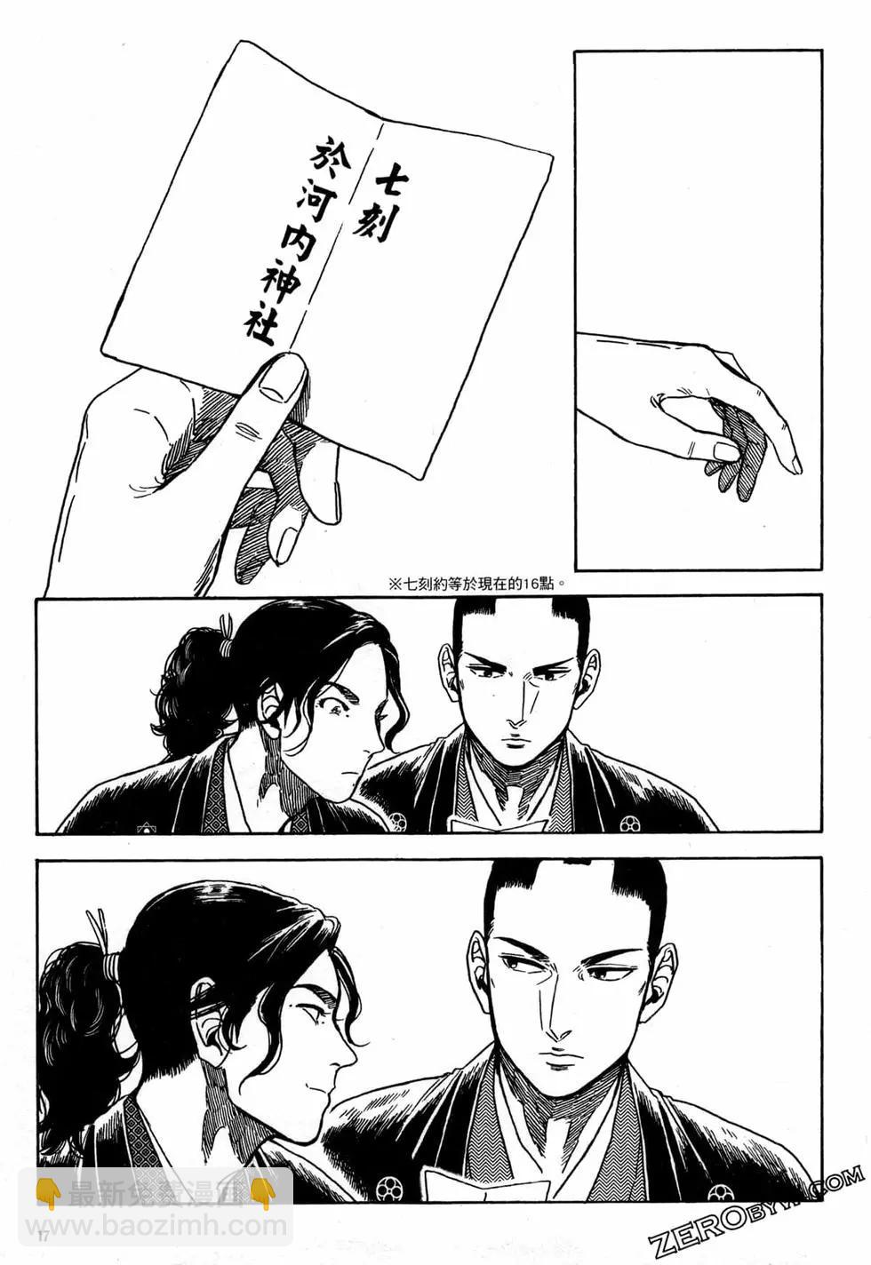 武士老師 - 第04卷(1/4) - 4