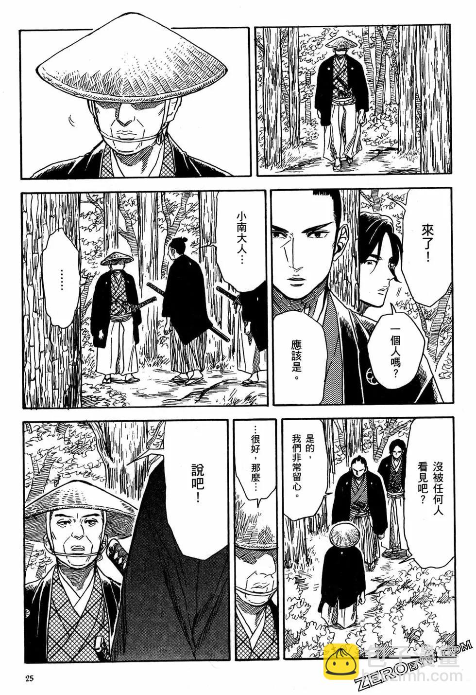 武士老師 - 第04卷(1/4) - 4
