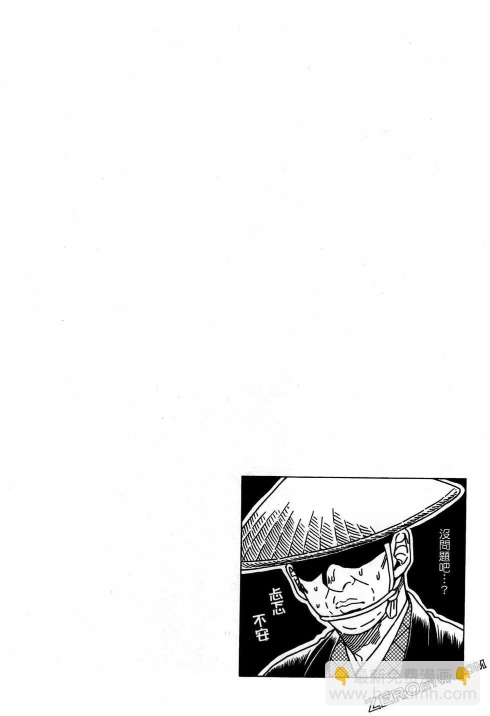 武士老師 - 第04卷(1/4) - 1