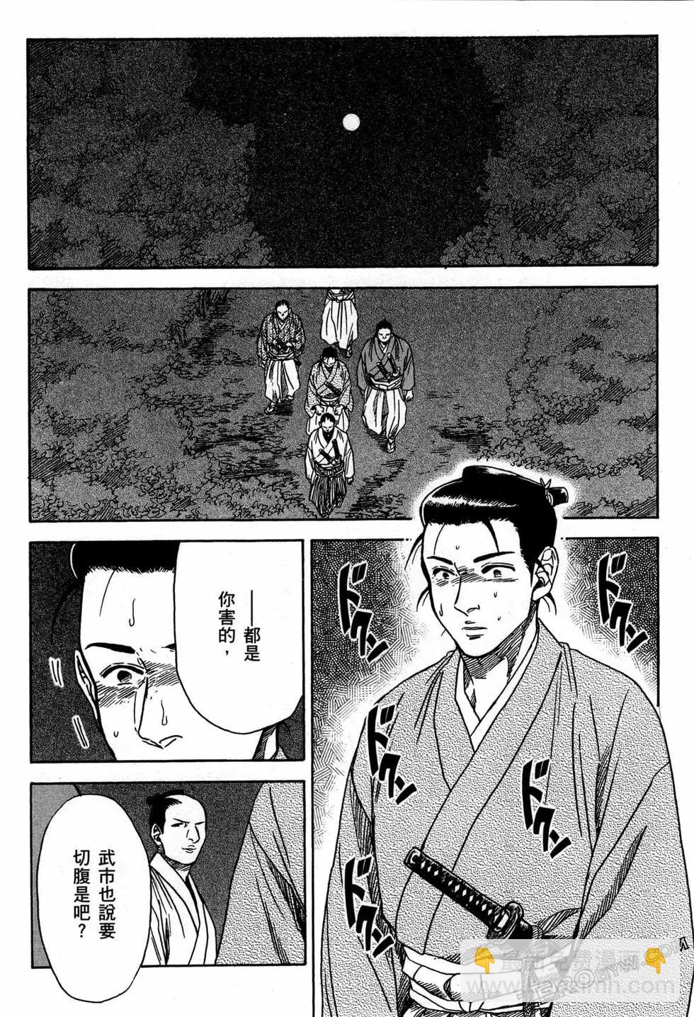 武士老師 - 第04卷(1/4) - 7