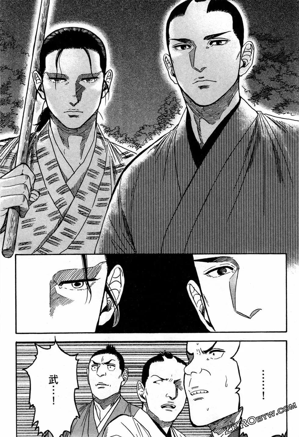 武士老師 - 第04卷(1/4) - 3
