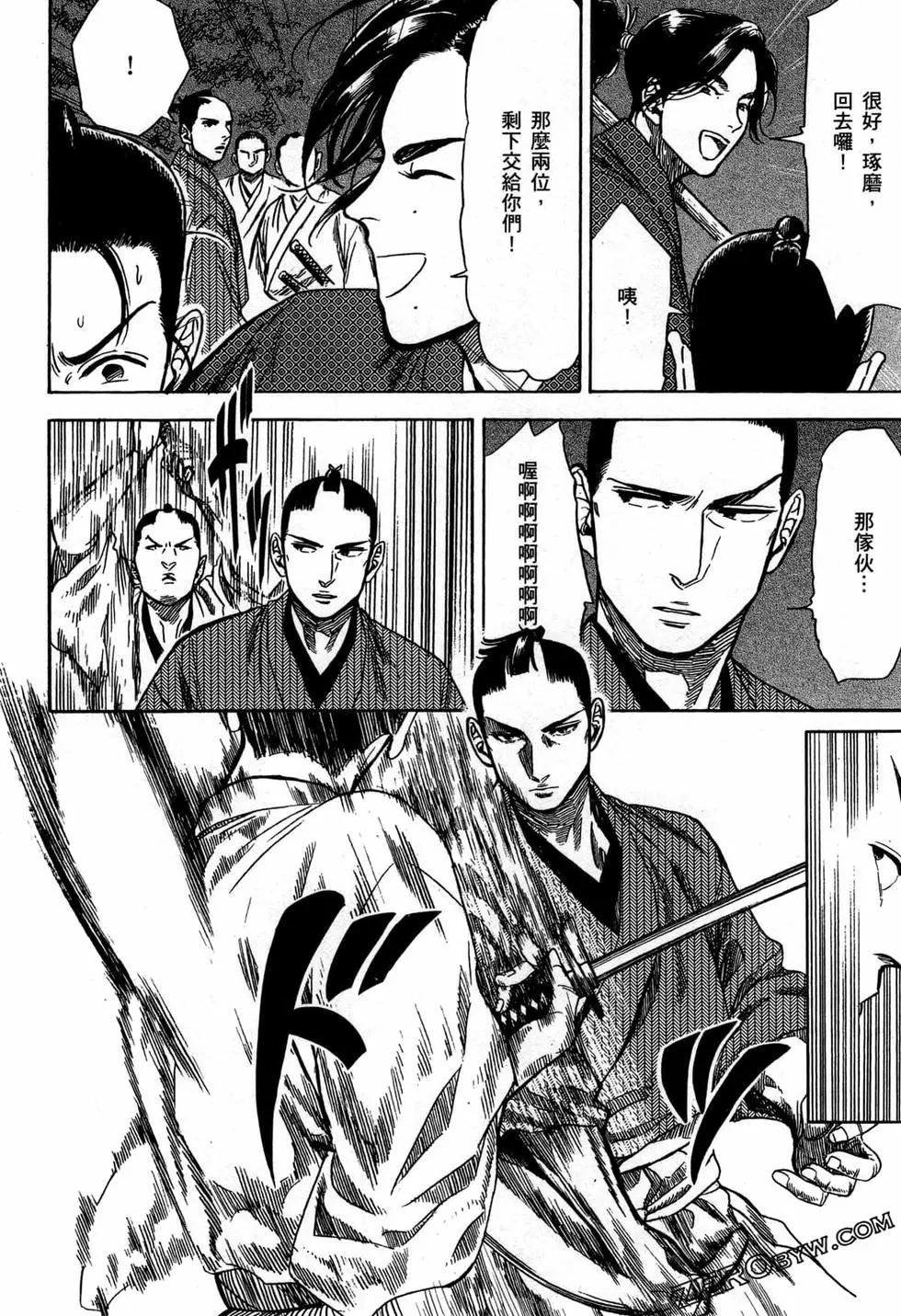 武士老師 - 第04卷(1/4) - 7