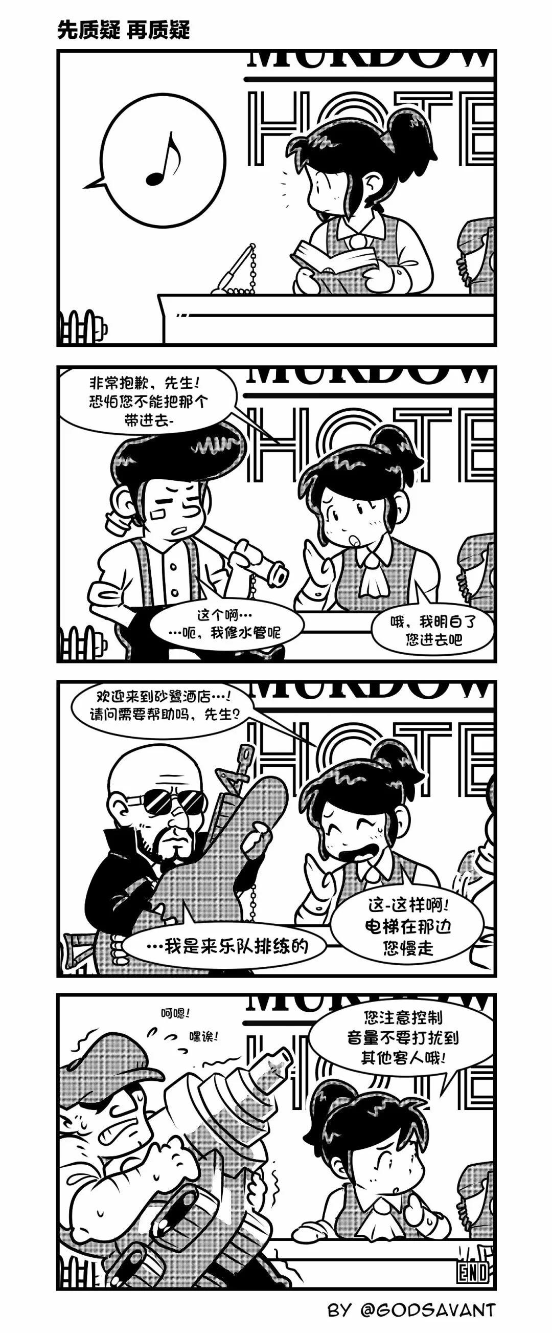 武士零官方漫画 - 四周年 - 1