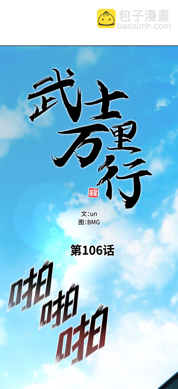 第106话24