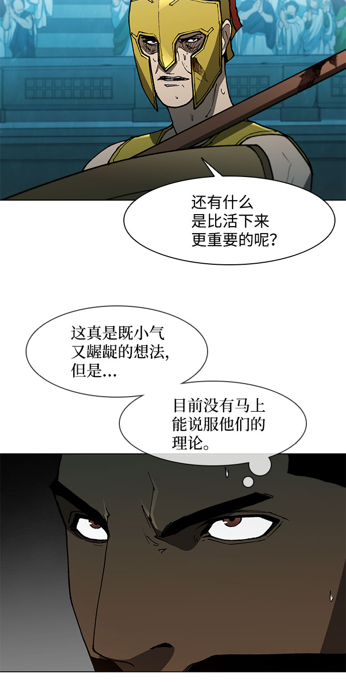 武士萬里行 - 第106話(2/2) - 1