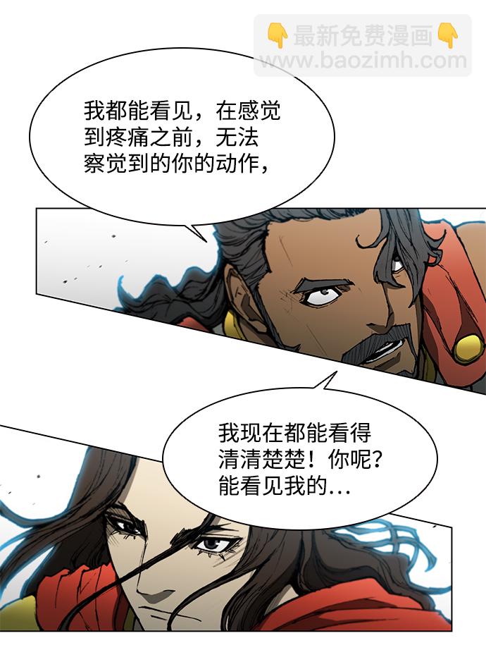 武士萬里行 - 第124話(1/2) - 6