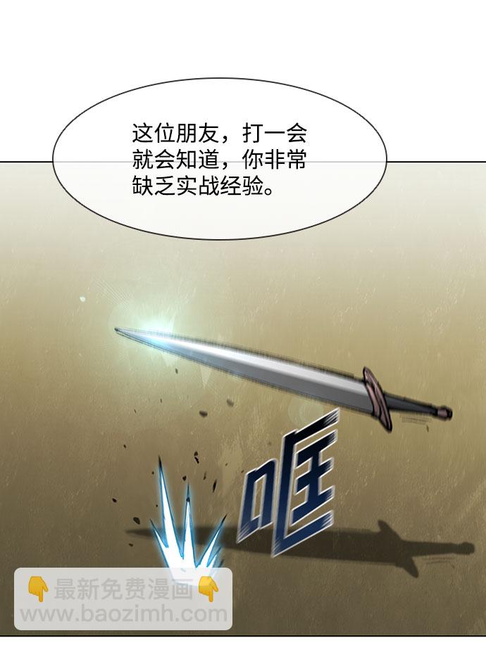 武士萬里行 - 第124話(1/2) - 7