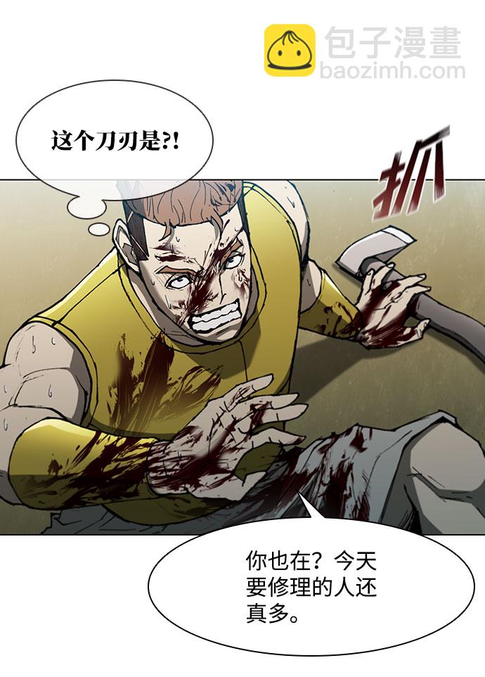 武士萬里行 - 第124話(1/2) - 2
