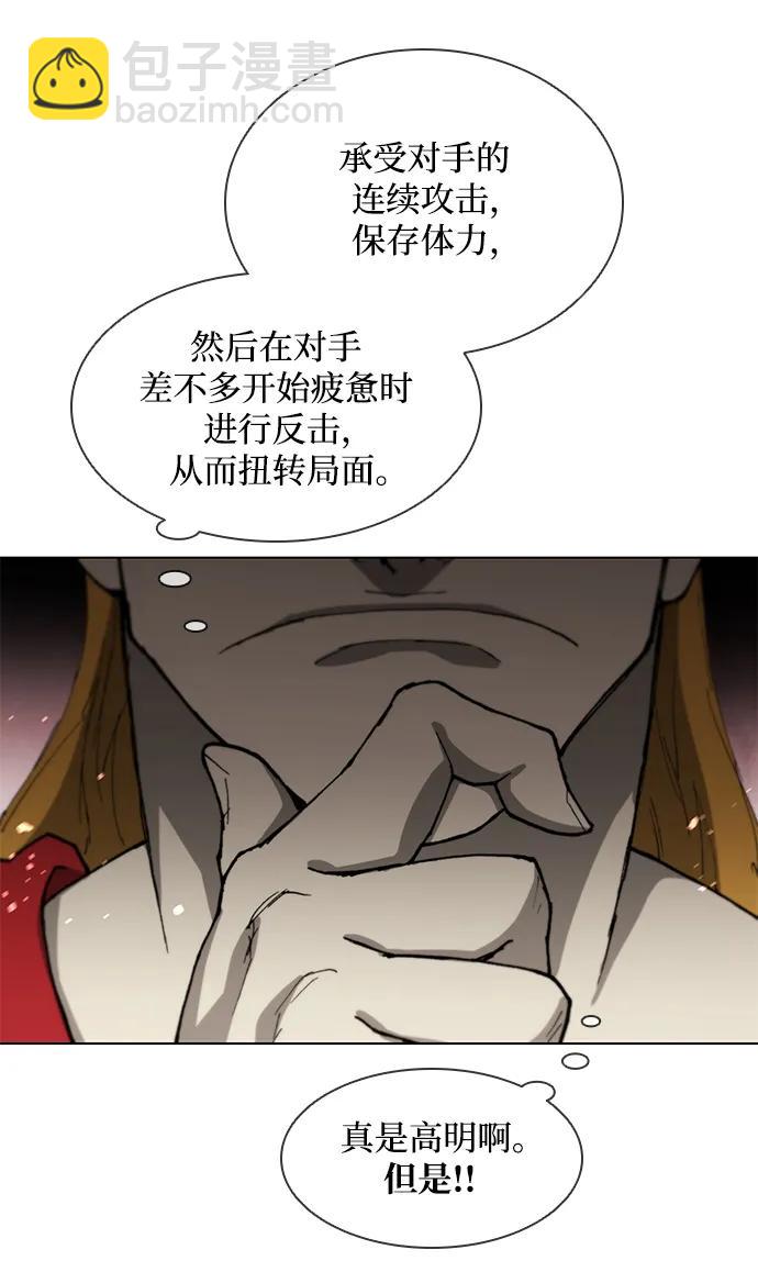 武士萬里行 - 第160話(1/2) - 5