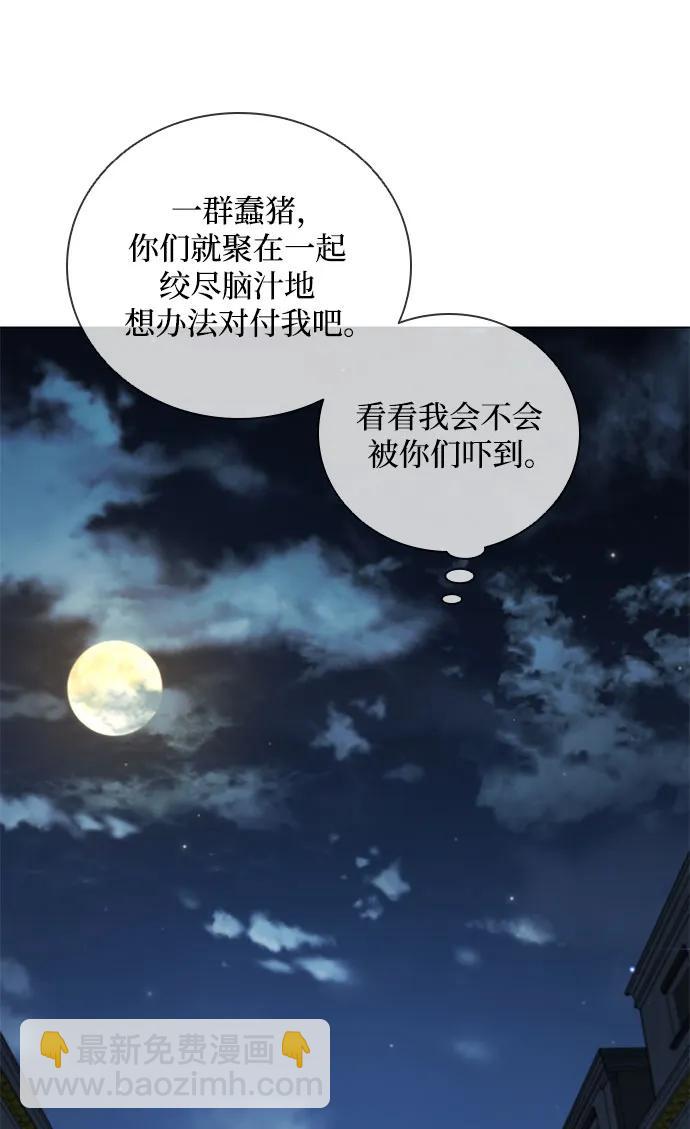 武士萬里行 - 第170話(1/2) - 6