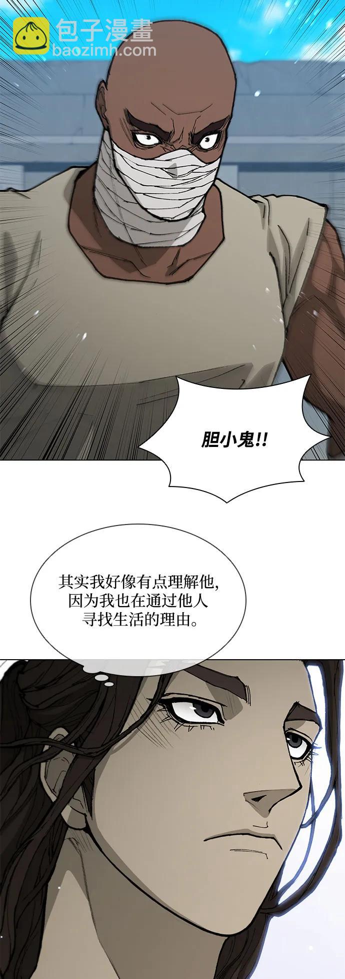 武士萬里行 - 第176話(1/2) - 7