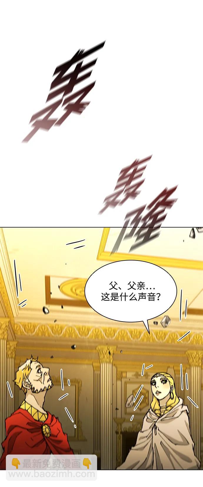 武士萬里行 - 第184話(2/3) - 6