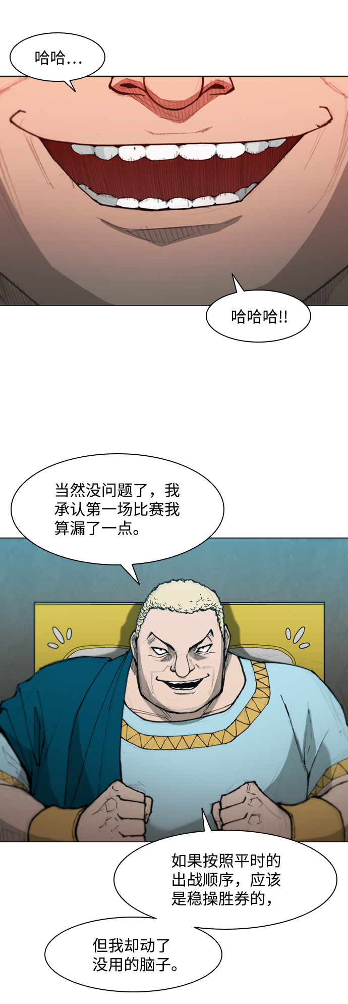 第38话7