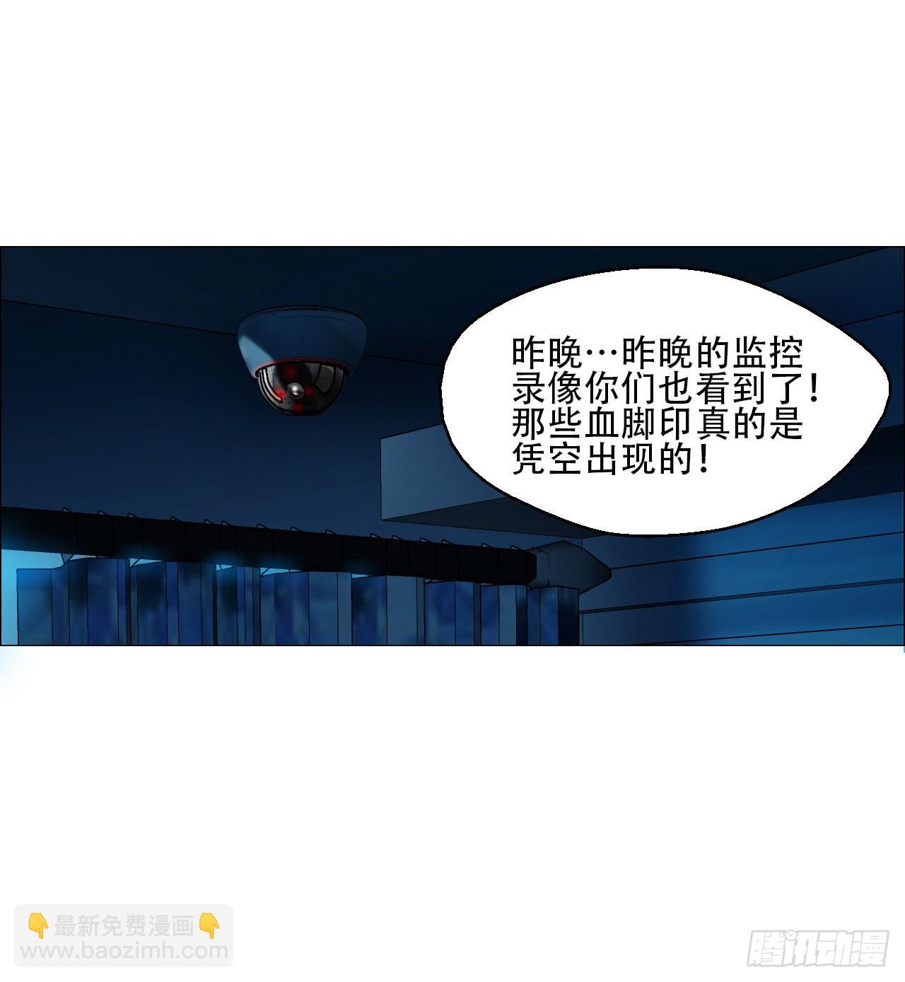 午時三刻 - 01 血腳印 - 2